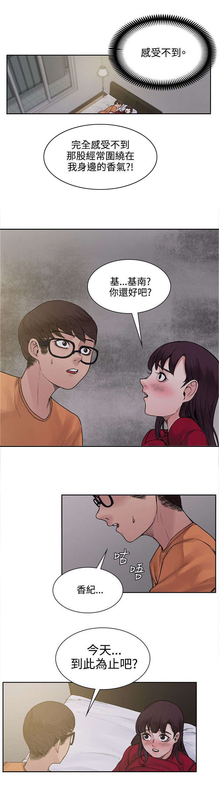 第30章：再多一点真心5