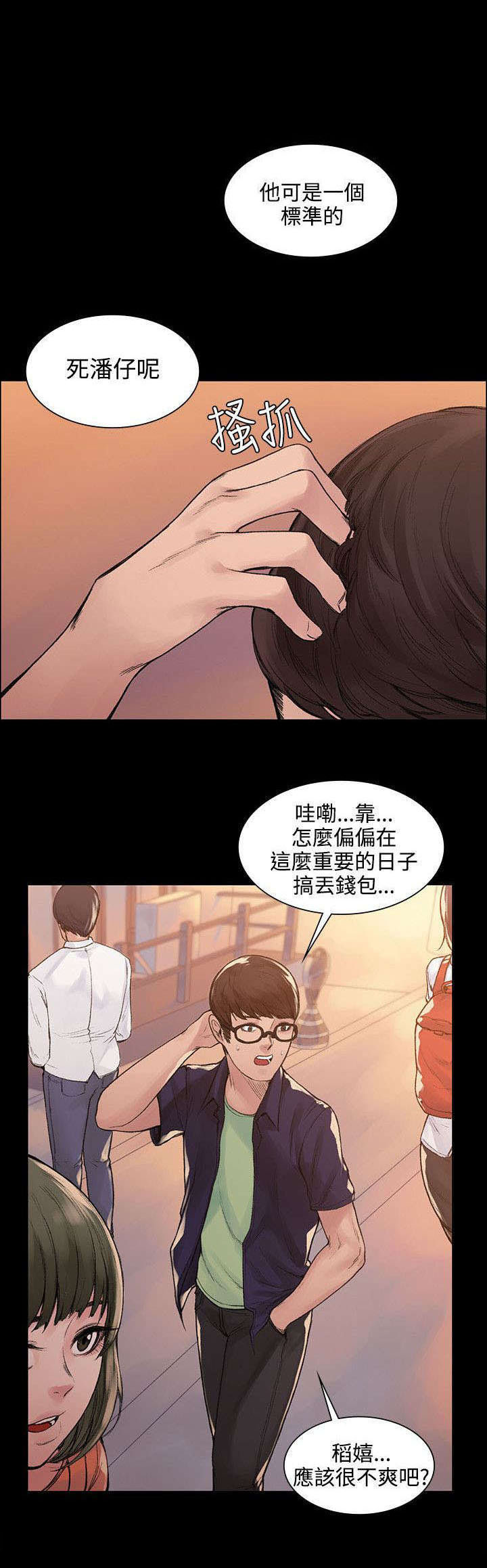 第7章：钱包丢了2
