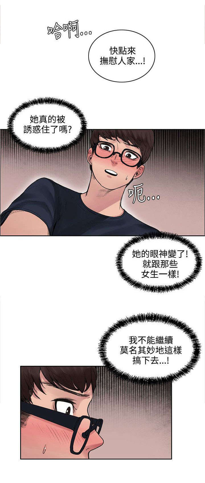 第20章：血3
