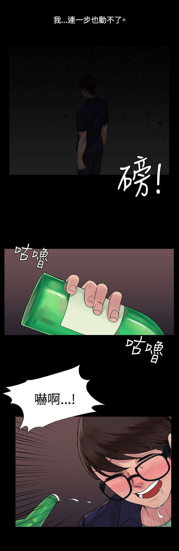 第11章：买醉3