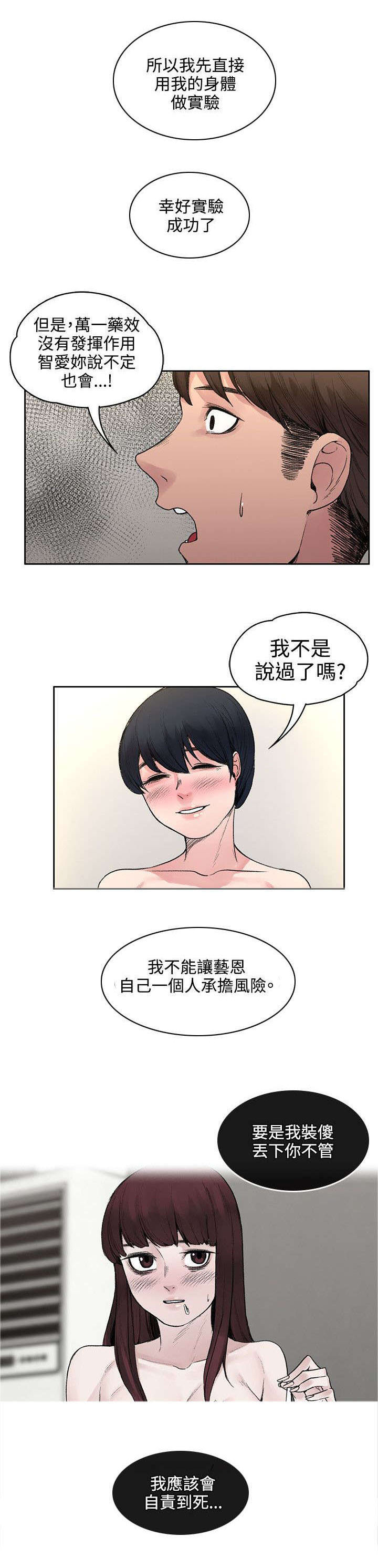 第37章：诅咒解除3