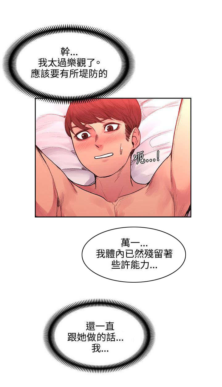 第41章：被绑了10