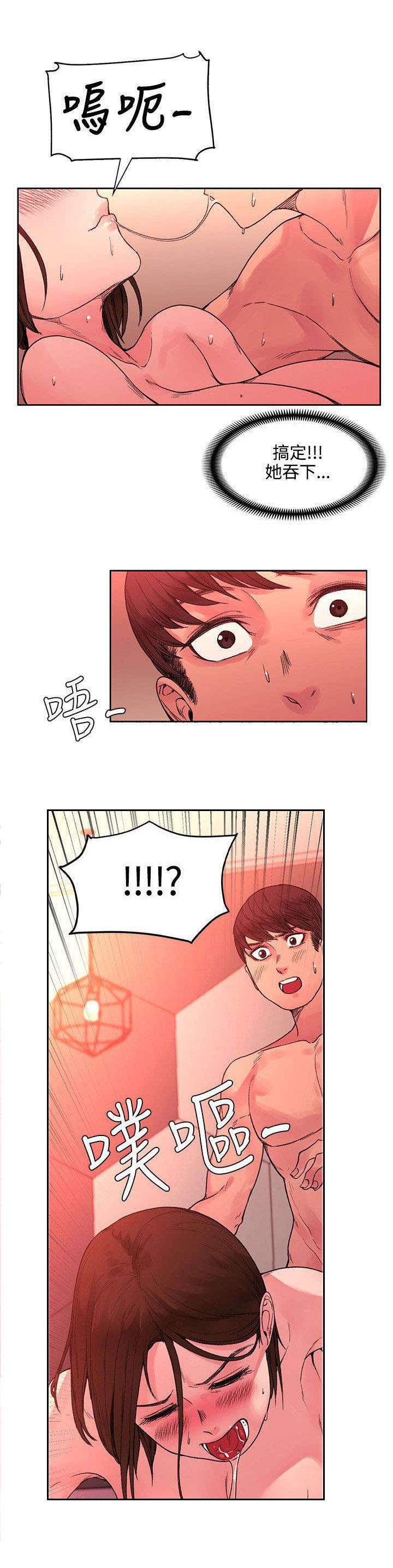 第42章：药毁了7