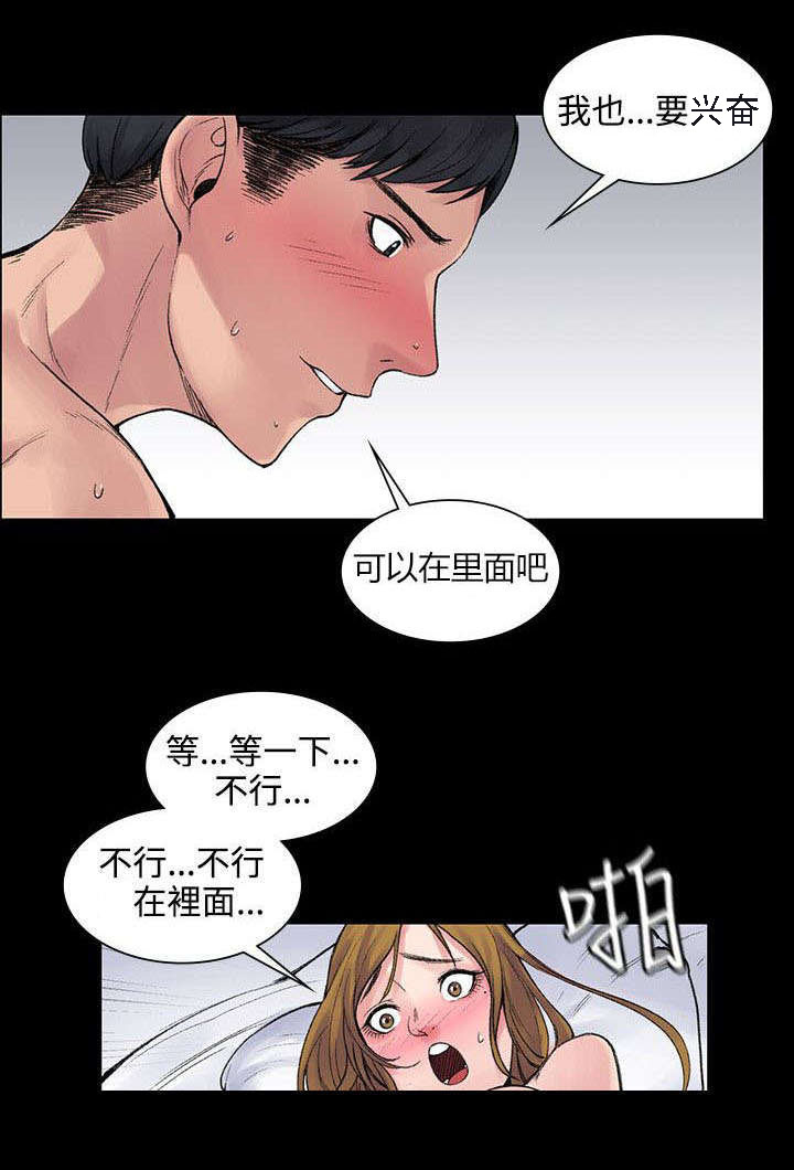 第9章：背叛2