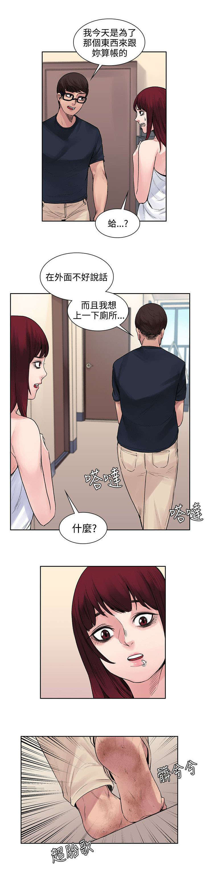 第17章：算账7