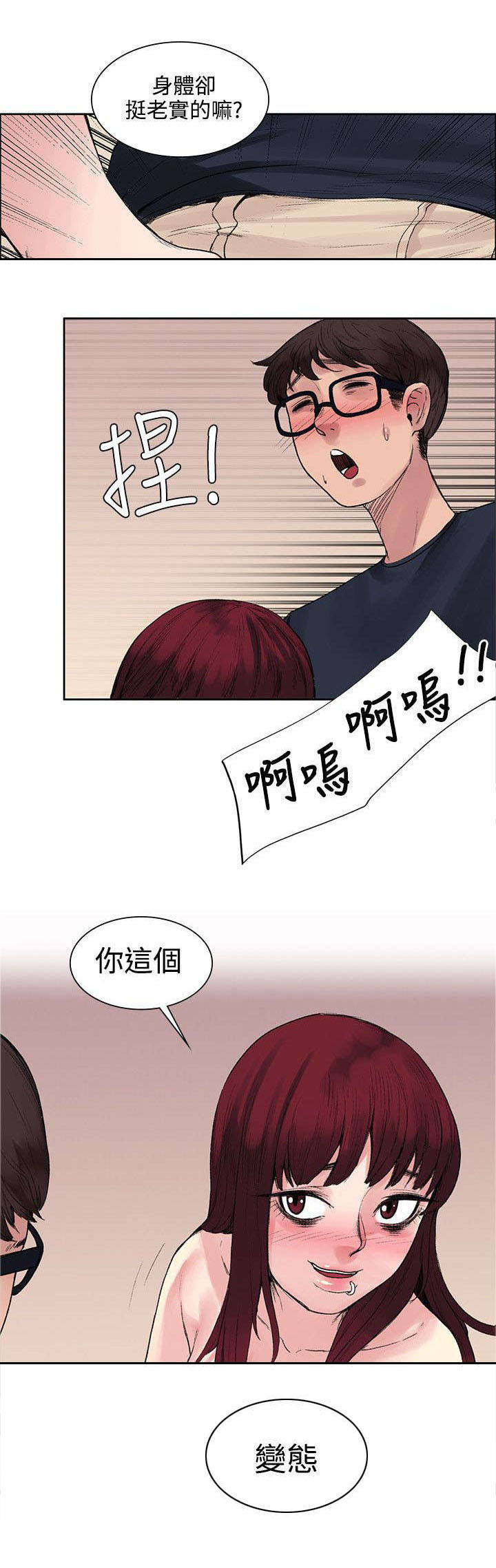 第18章：能力又发动了？7