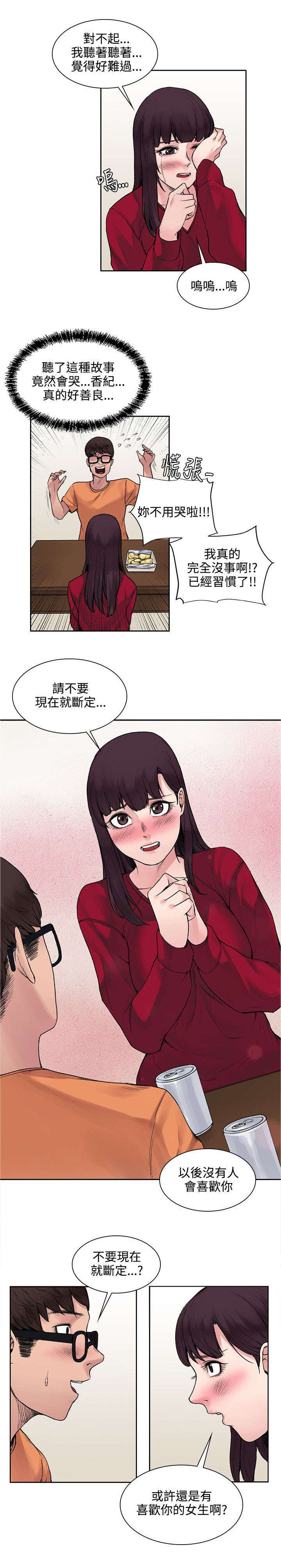第28章：被表白了6