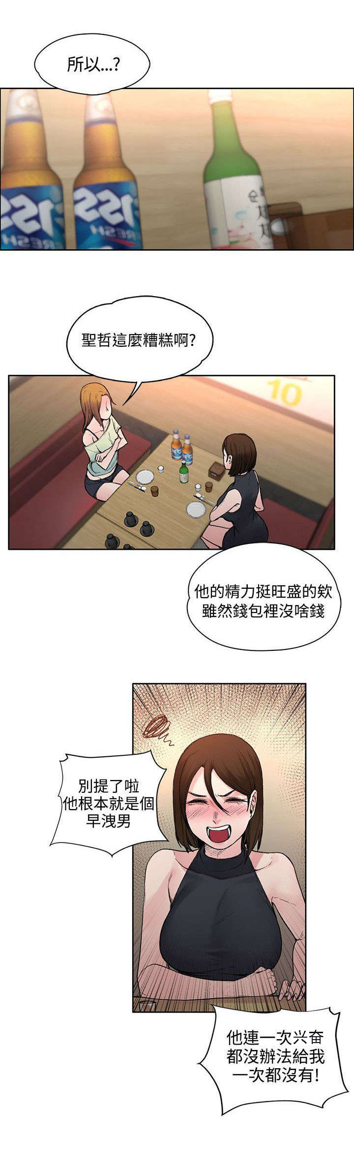 第38章：去哪能见到2