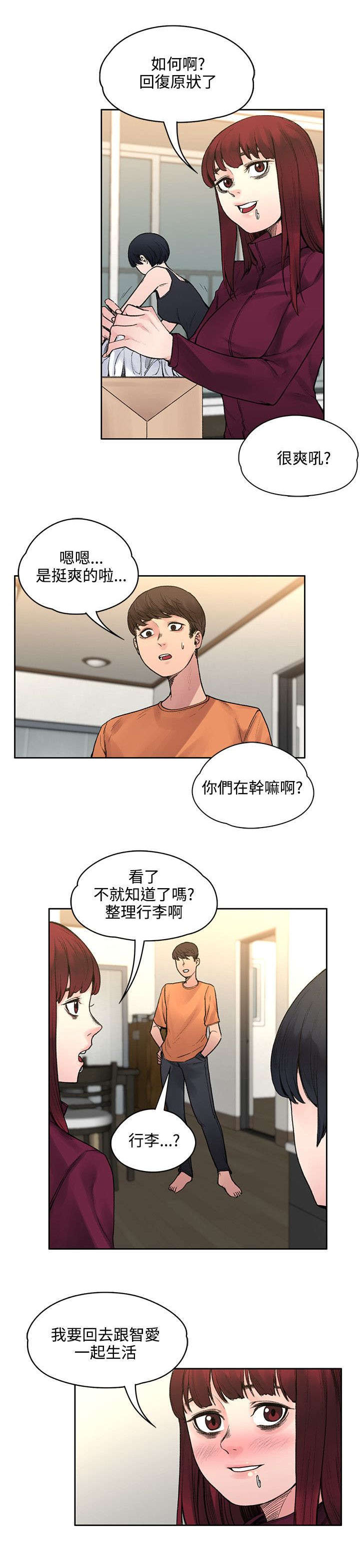 第39章：所谓的爱情3