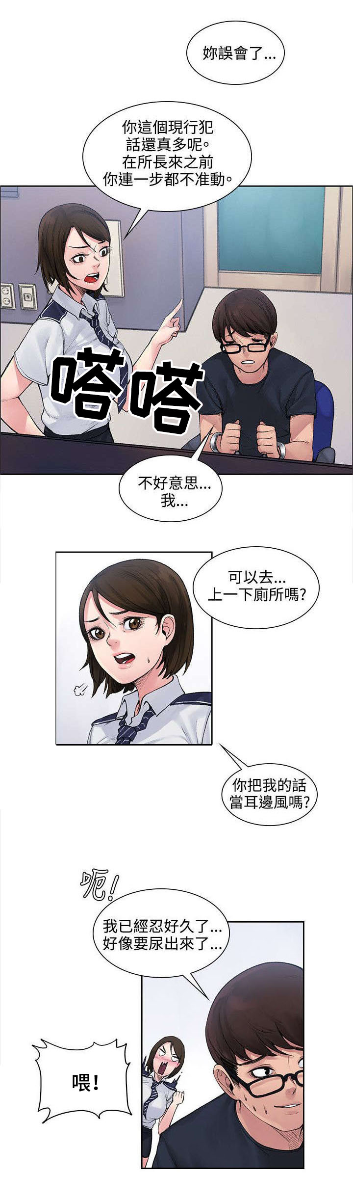 第3章：甜蜜香气1