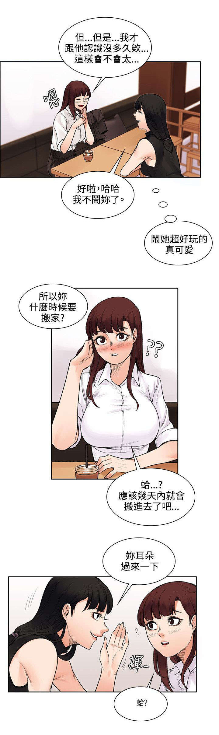 第26章：失败品6