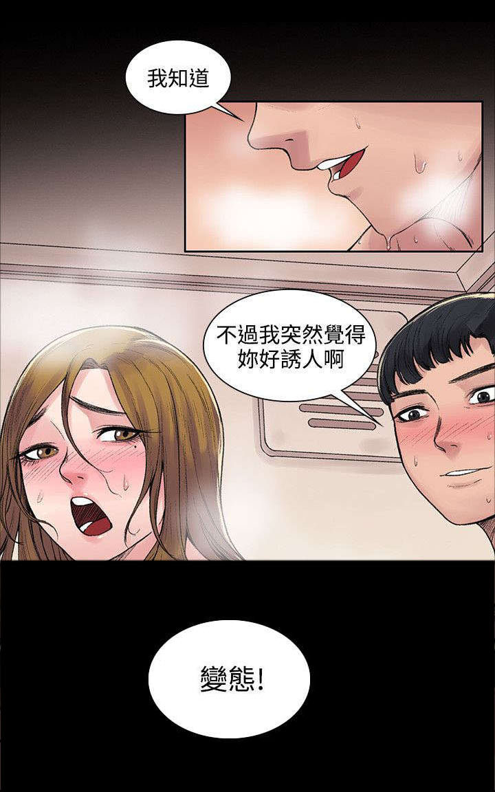 第9章：背叛7