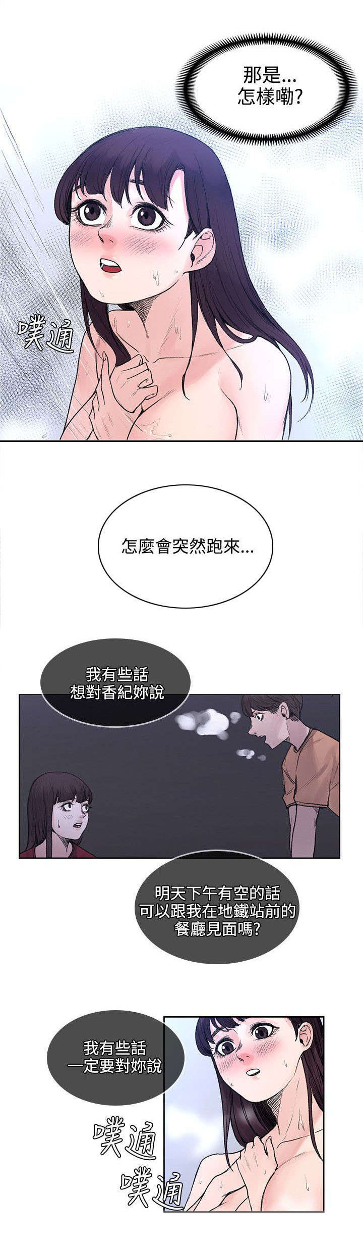 第39章：所谓的爱情1
