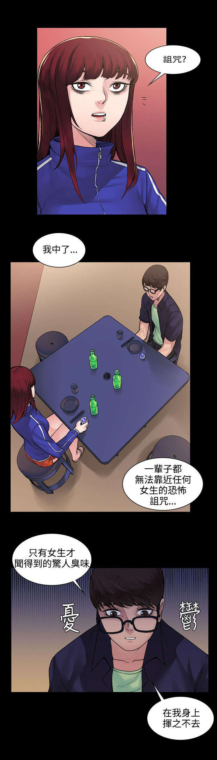 第12章：诅咒6