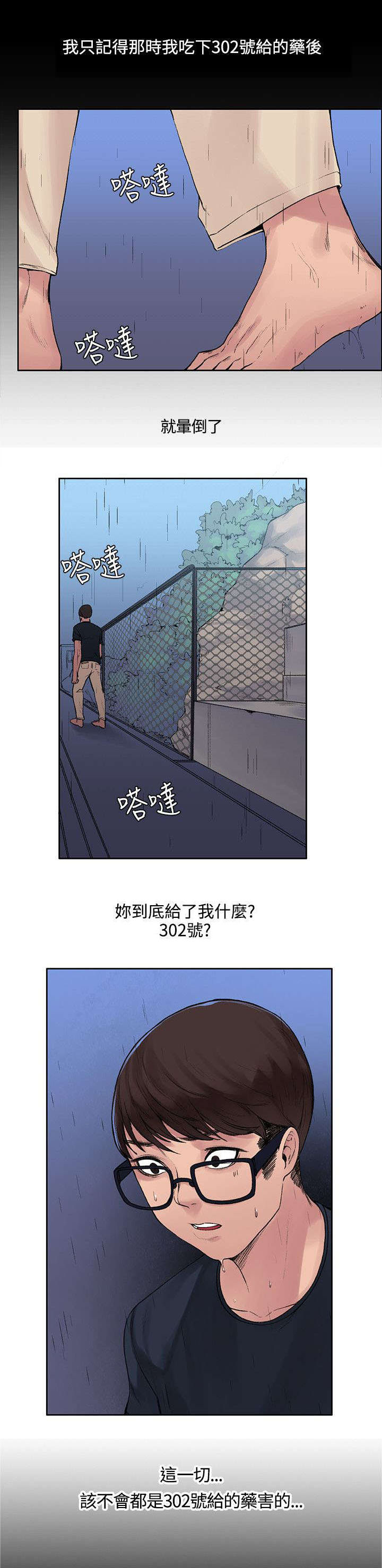 第13章：让味道消失6