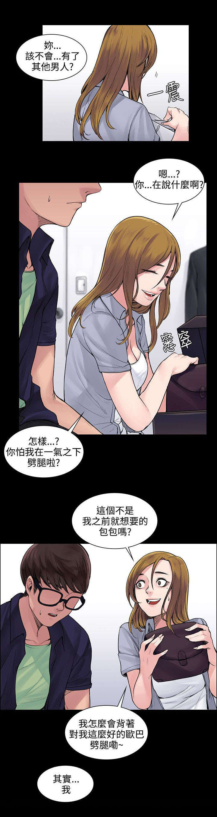 第10章：听话的钱包6