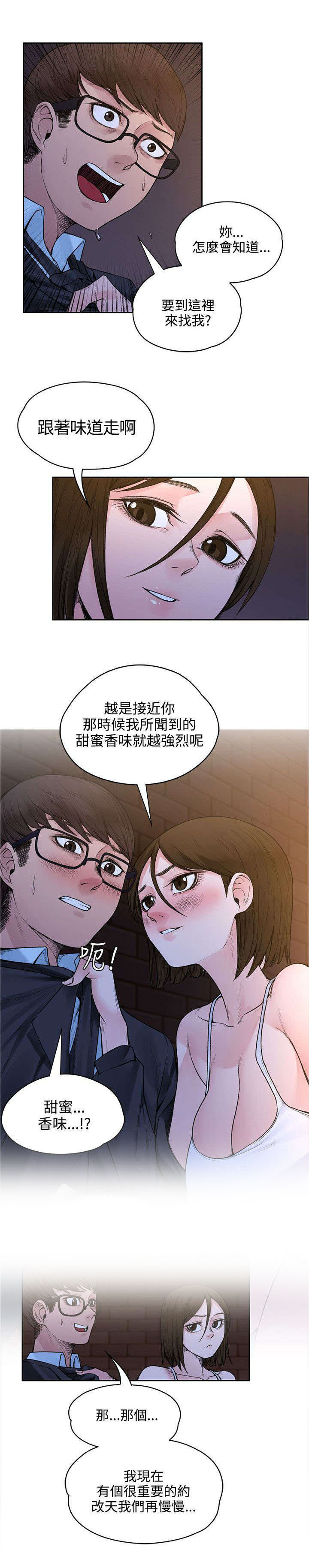 第40章：又见女警官7