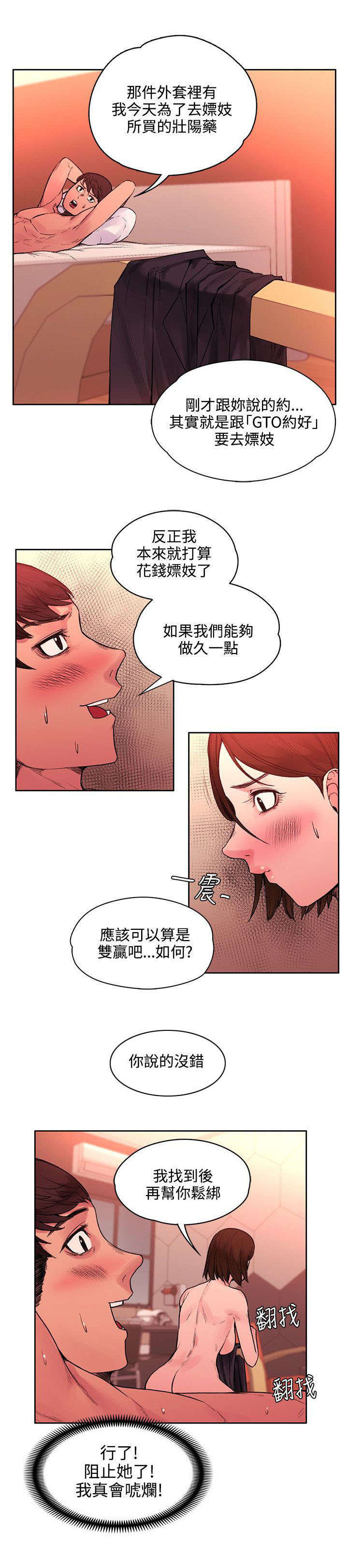 第42章：药毁了3