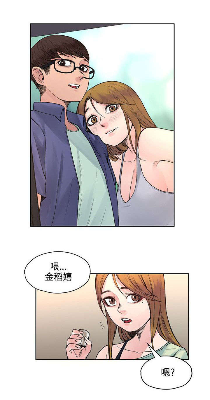 第38章：去哪能见到8