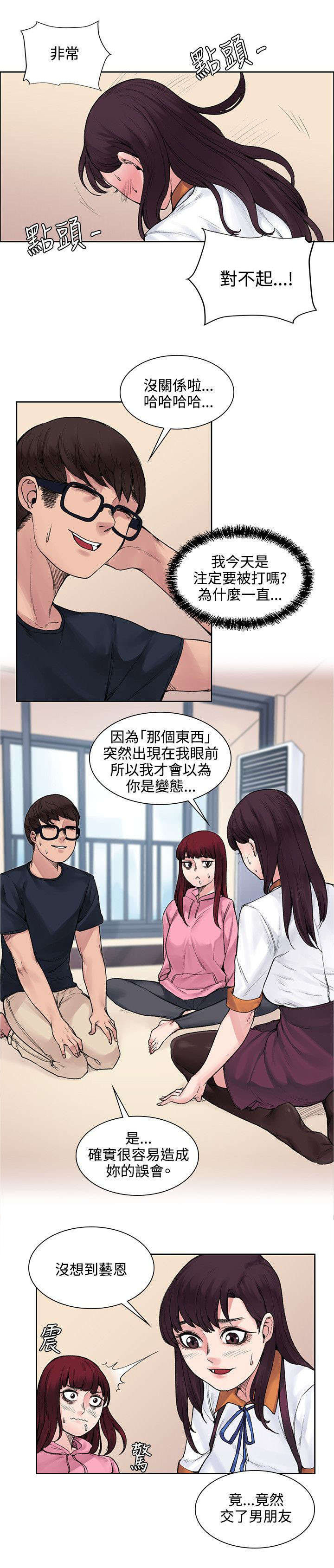 第24章：再次相遇6