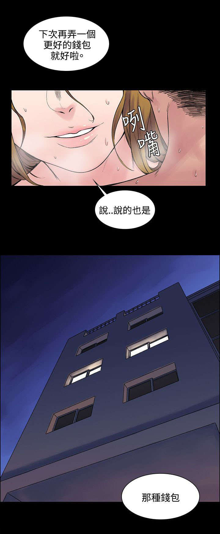 第9章：背叛12