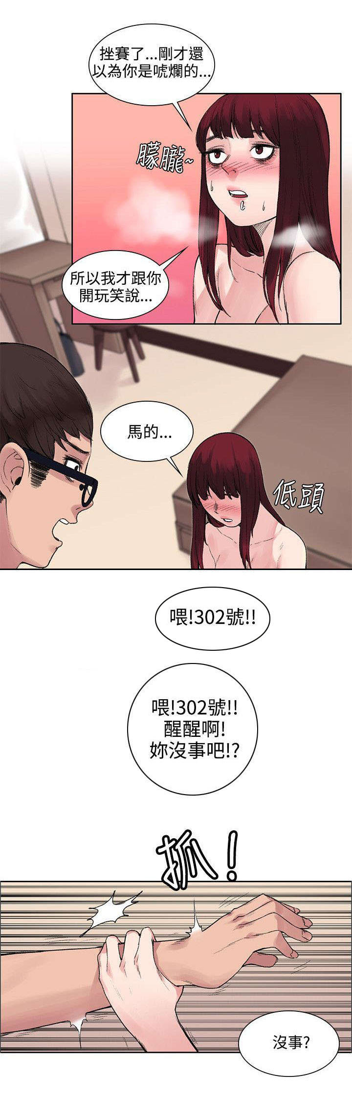 第20章：血0