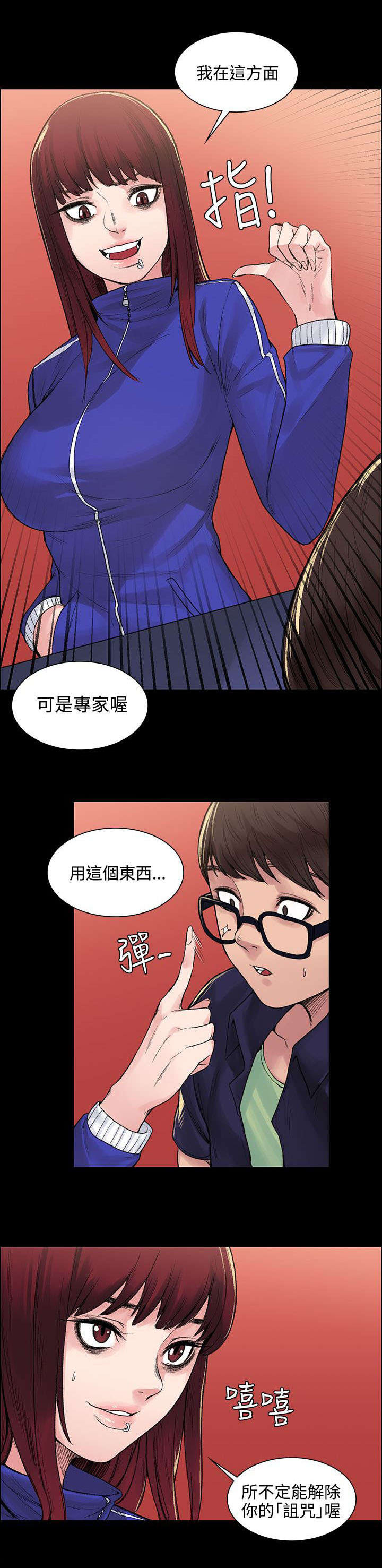 第12章：诅咒9