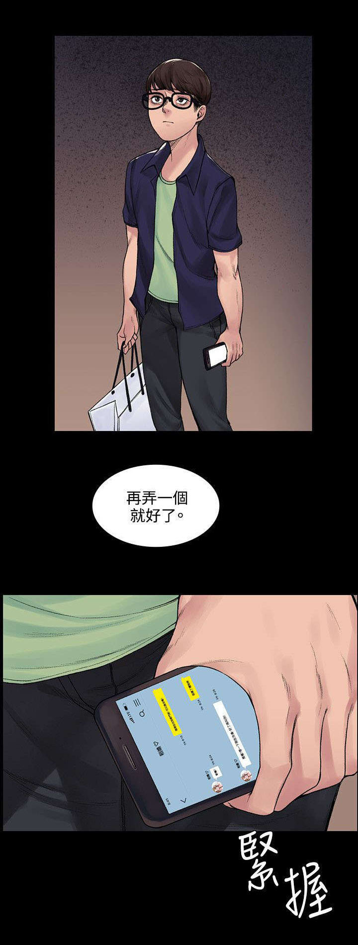 第9章：背叛13