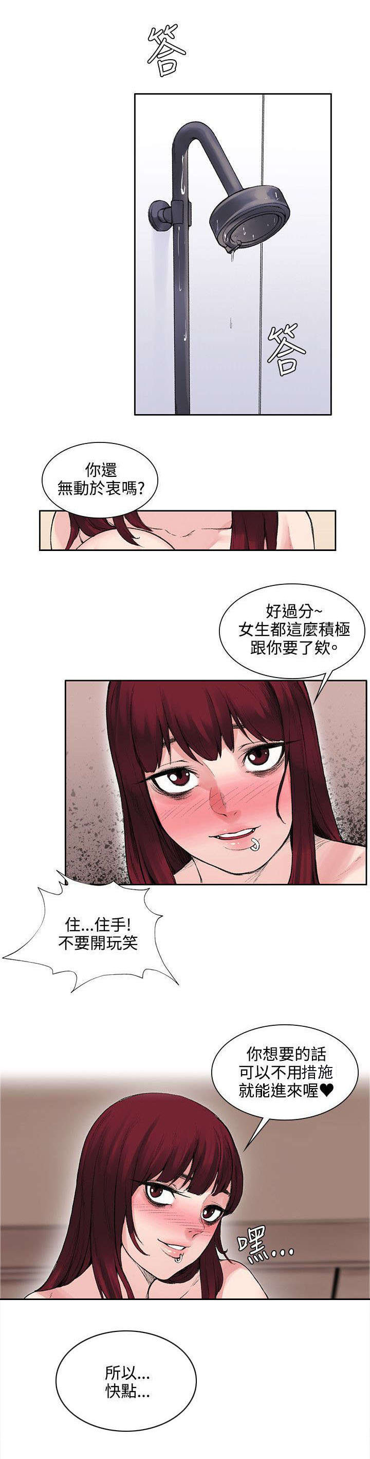 第20章：血2