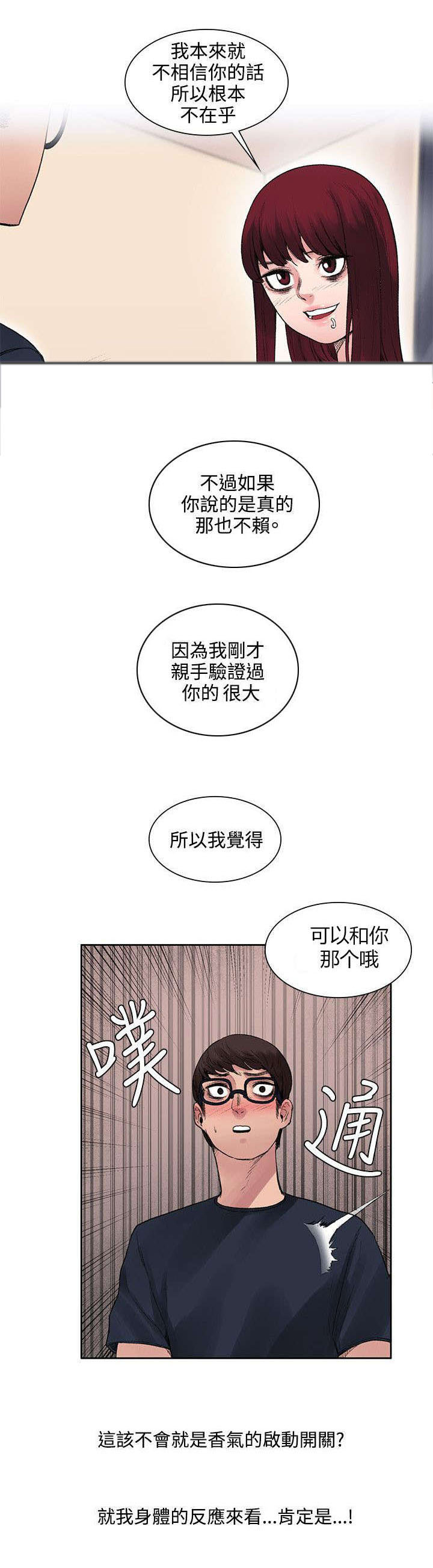第19章：原来鼻塞了10