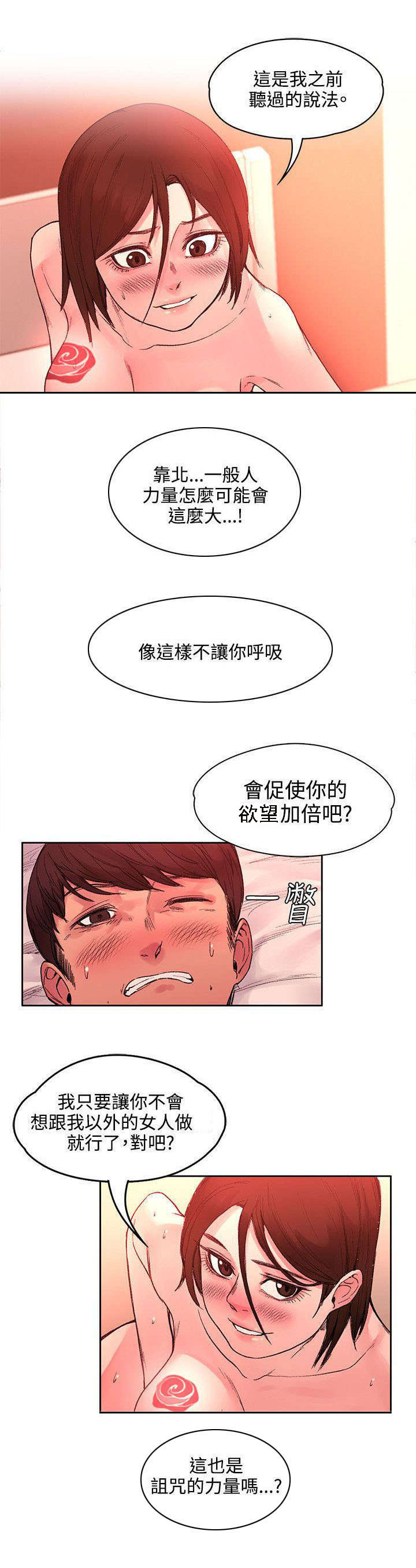 第43章：命运？3
