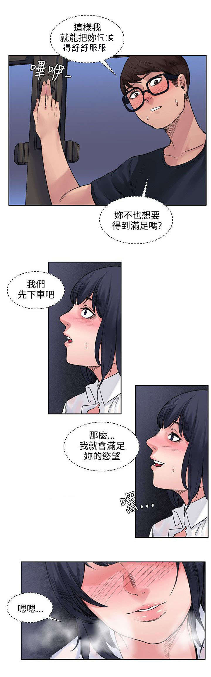 第16章：摆脱8