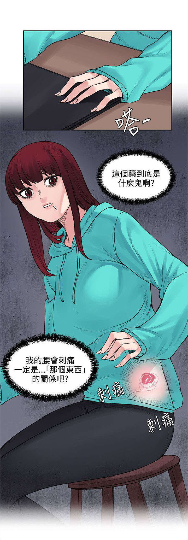 第26章：失败品10