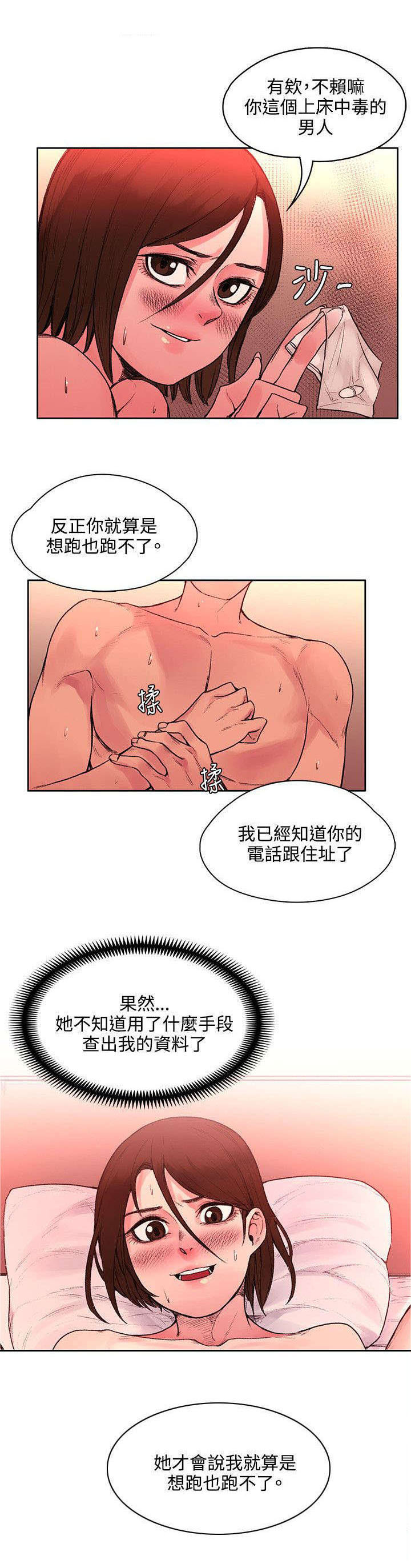 第42章：药毁了4