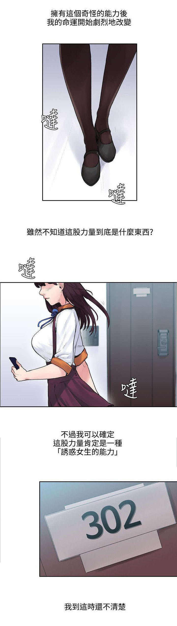 第21章：花纹10