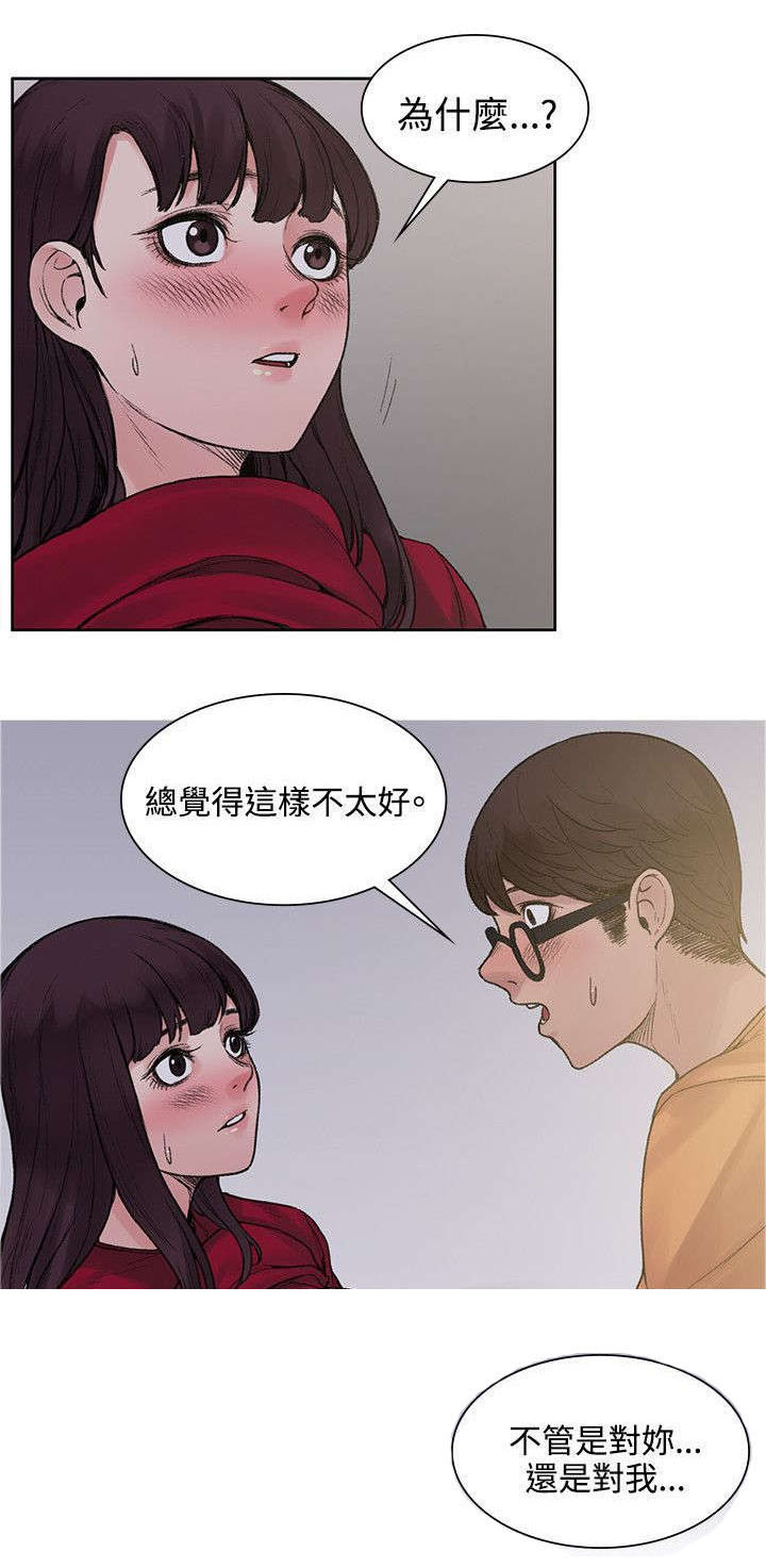 第30章：再多一点真心6