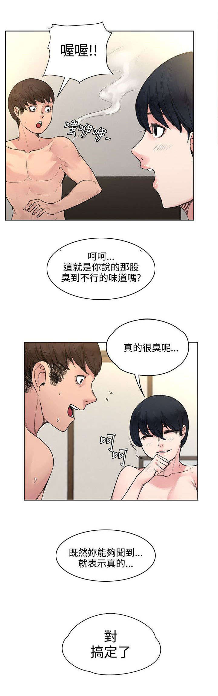 第37章：诅咒解除6