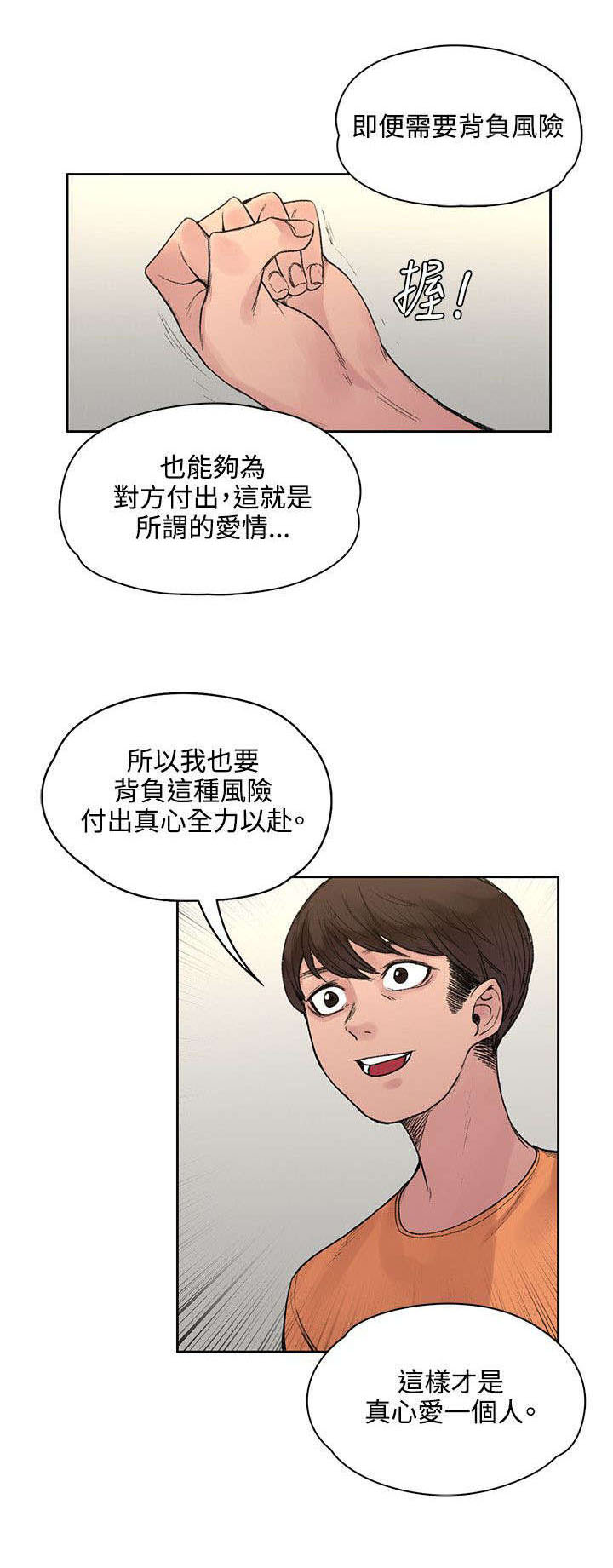 第39章：所谓的爱情9