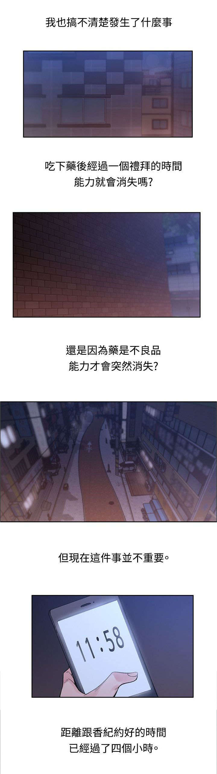 第44章：时间到了8