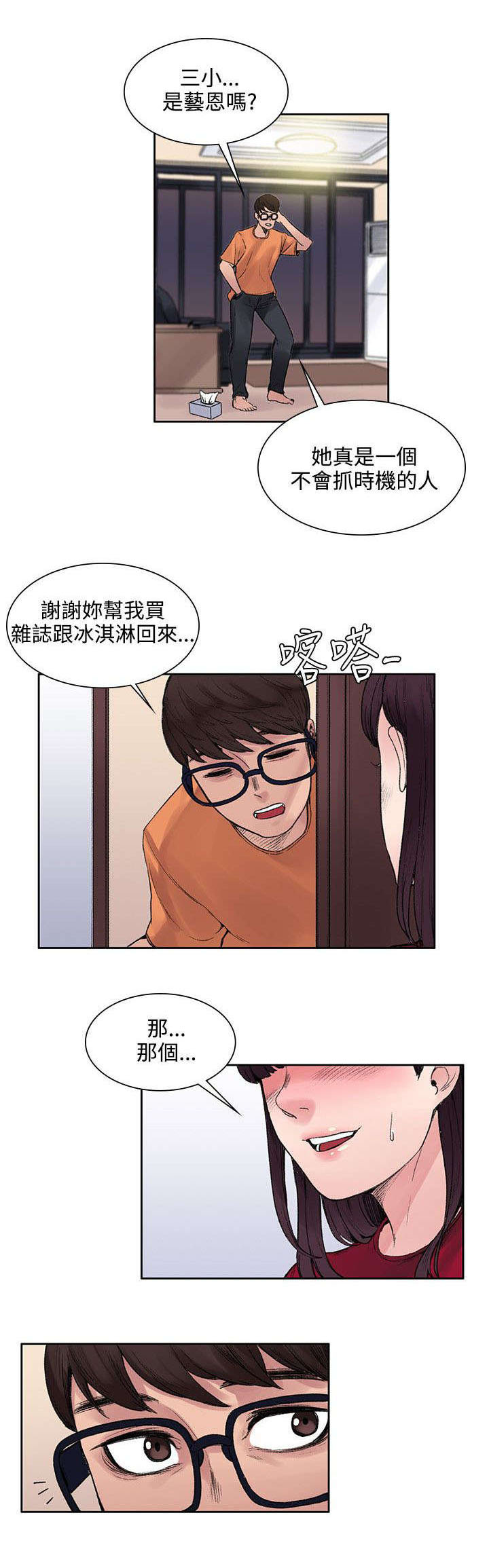 第28章：被表白了0