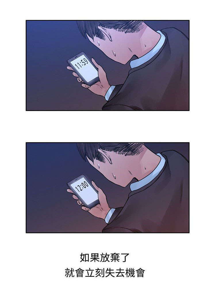 第44章：时间到了11