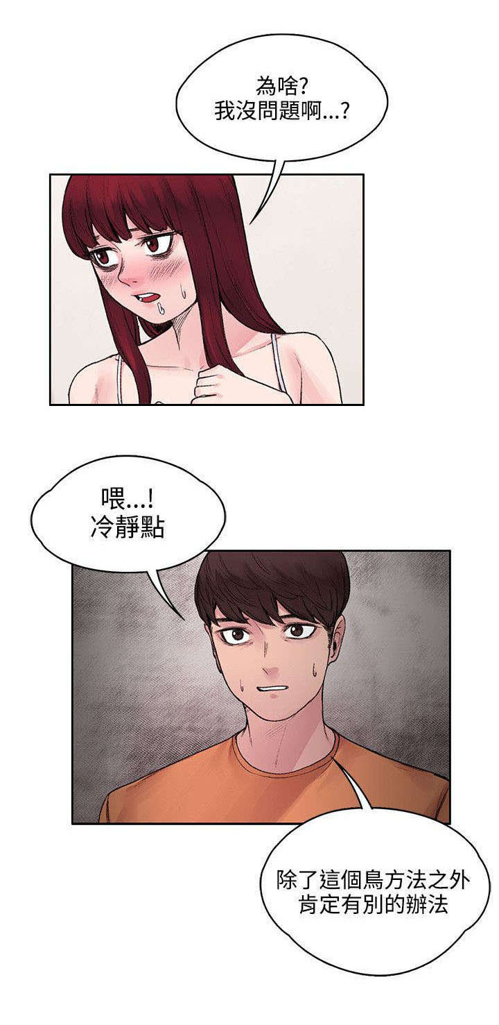 第32章：不能再落跑0