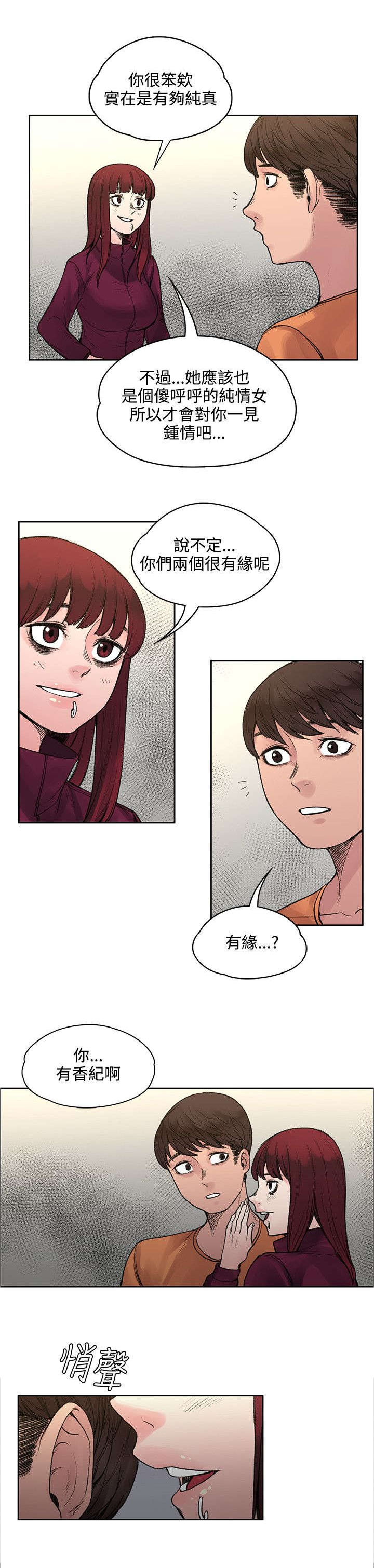 第39章：所谓的爱情10