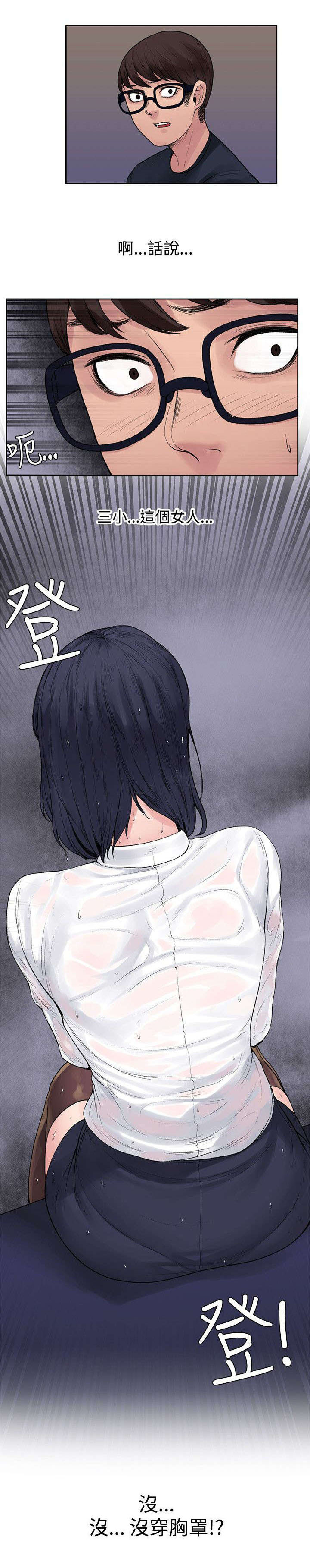 第14章：公车上1