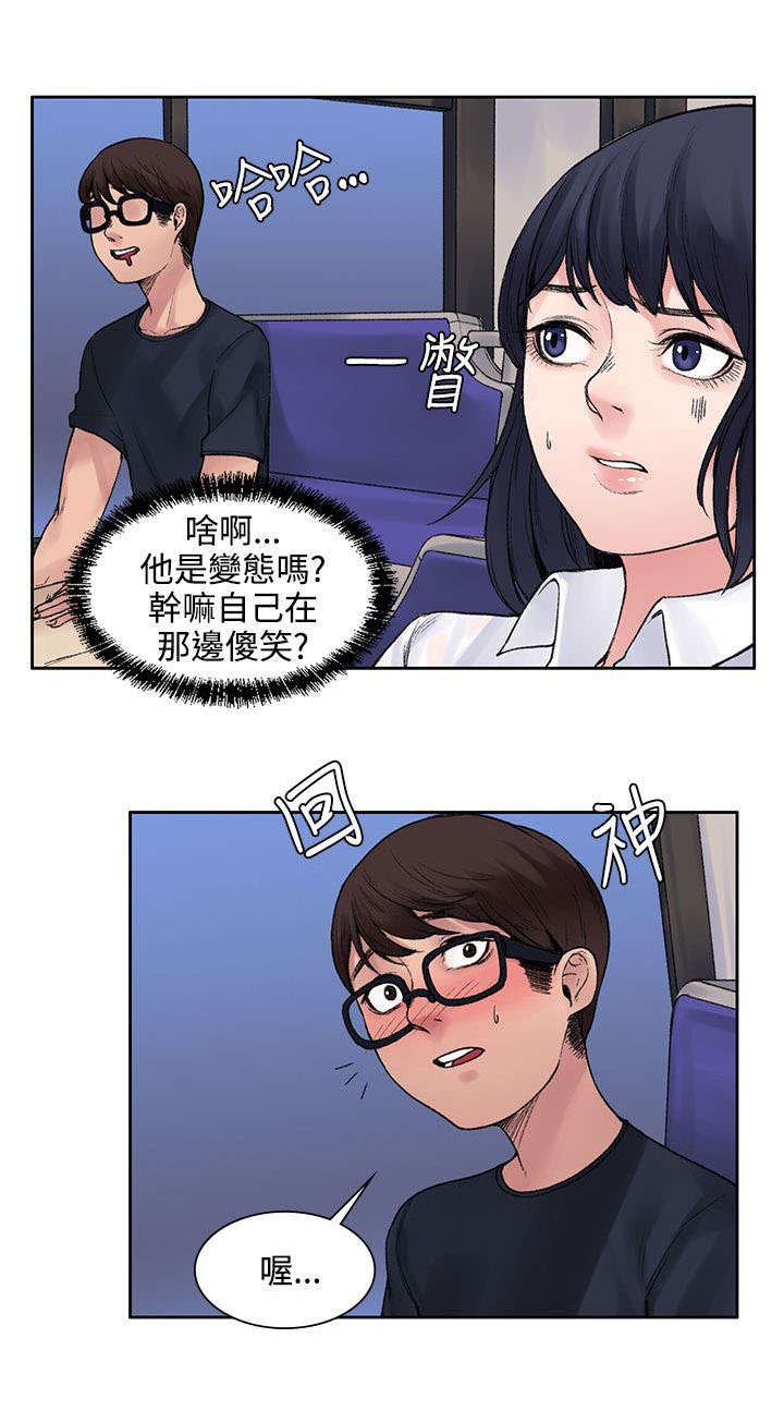 第14章：公车上7