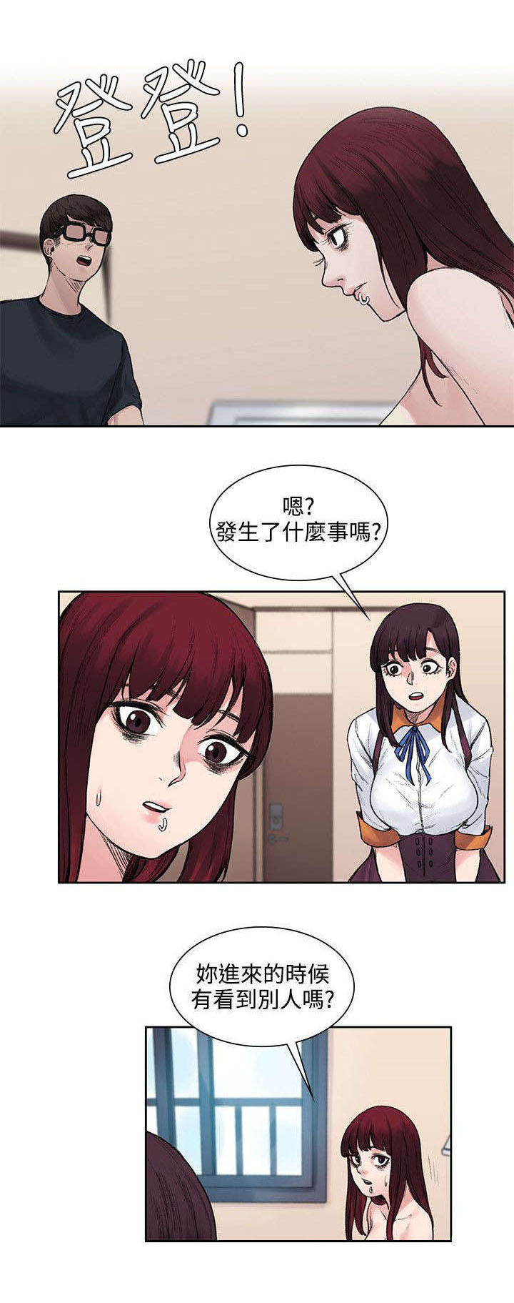 第23章：声音3