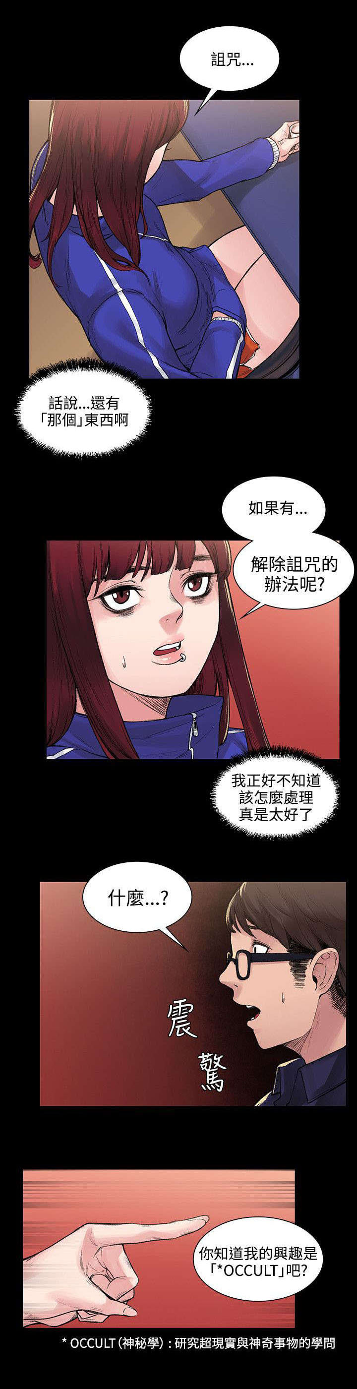第12章：诅咒8