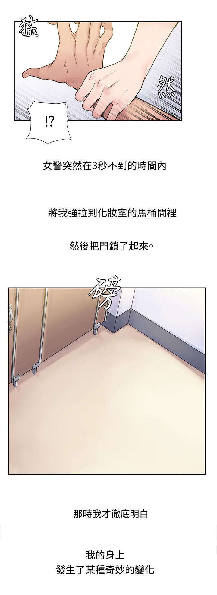 第4章：味道2