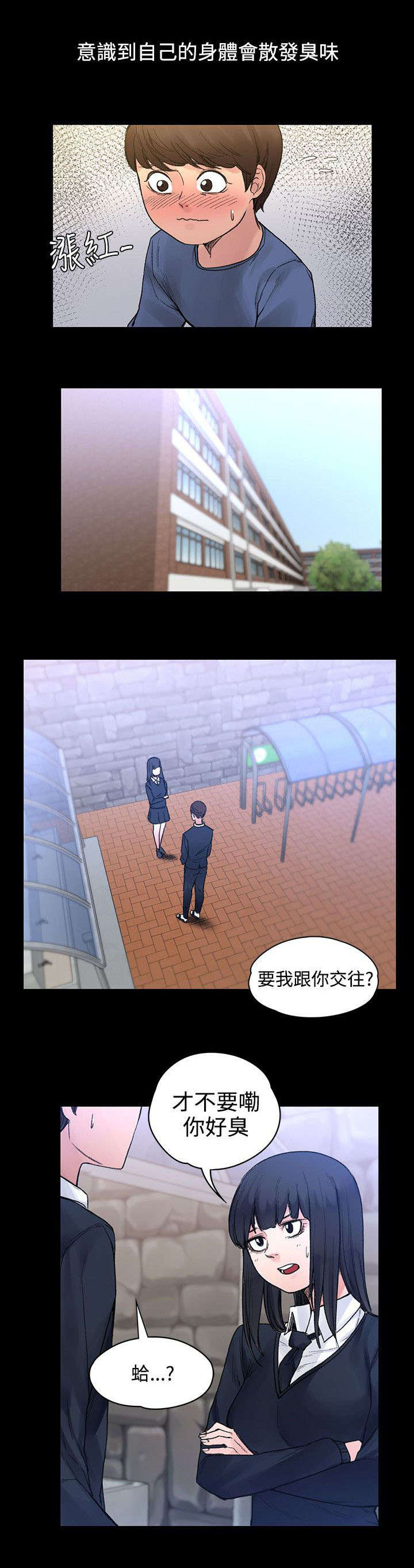 第45章：往事6