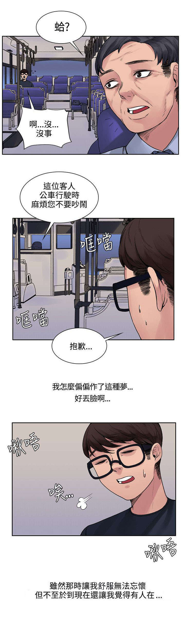 第15章：你在干嘛7
